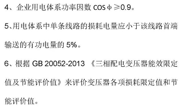 如何判別變壓器是否處于經(jīng)濟(jì)運(yùn)行狀態(tài)呢？