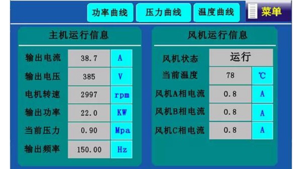 久等了！英威騰新一代空壓機一體機全球首發(fā)