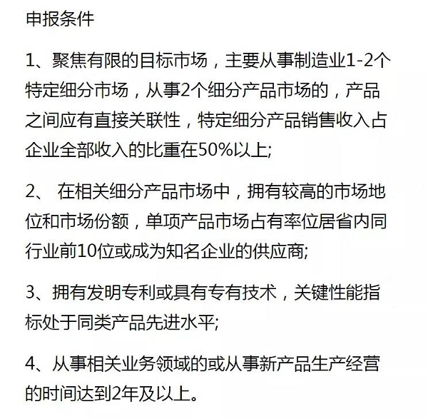 喜訊:強(qiáng)時榮登2019年度昆山市“專精特新”企業(yè)名單