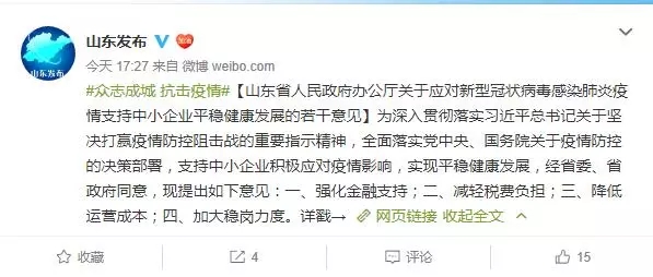 拯救疫情下的中小企業(yè)！各地政府相繼出臺(tái)扶持政策