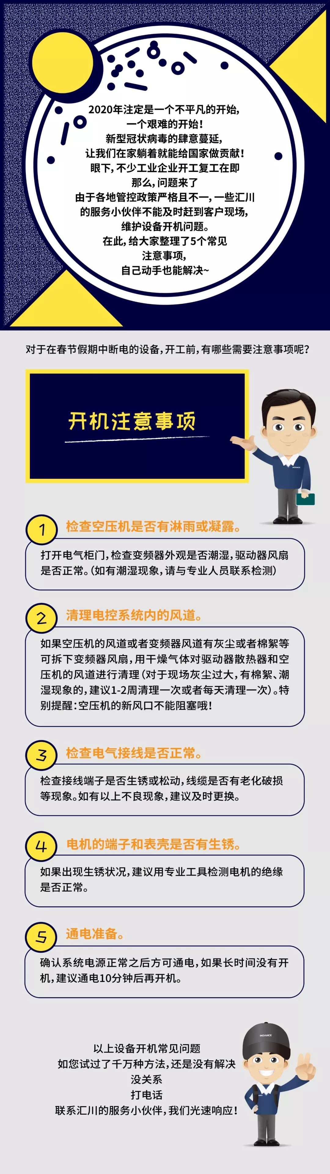 5條空壓機(jī)日常維護(hù)措施，輕松開工！
