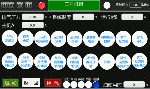 鮑斯推出空壓機(jī)物聯(lián)控制系統(tǒng)，進(jìn)入多機(jī)互聯(lián)的時(shí)代