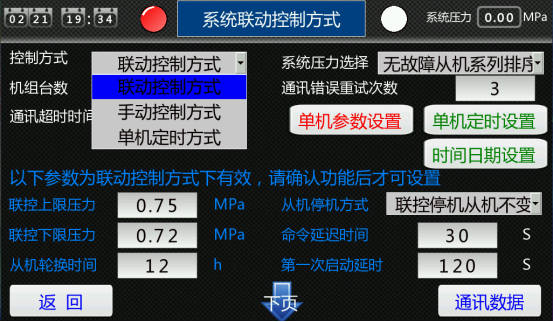 鮑斯推出空壓機(jī)物聯(lián)控制系統(tǒng)，進(jìn)入多機(jī)互聯(lián)的時(shí)代