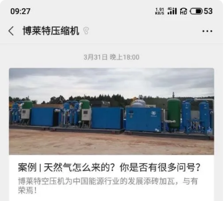 回收6臺110kW博萊特空壓機的余熱，帶來經(jīng)濟效益80余萬元