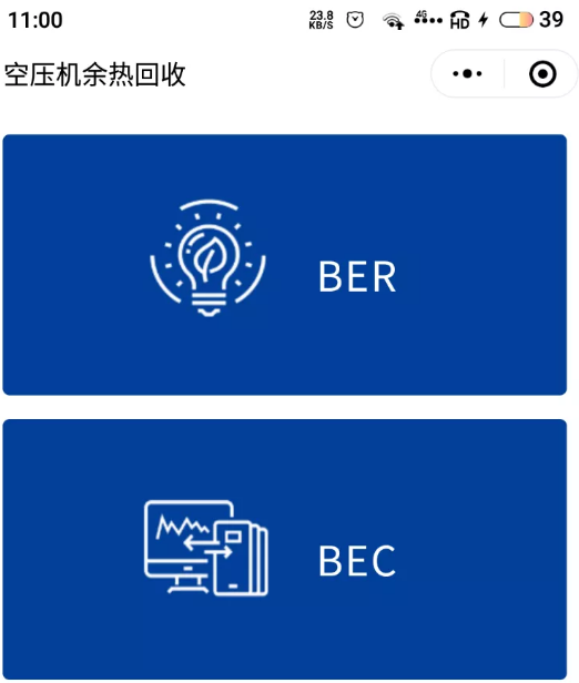 回收6臺110kW博萊特空壓機的余熱，帶來經(jīng)濟效益80余萬元