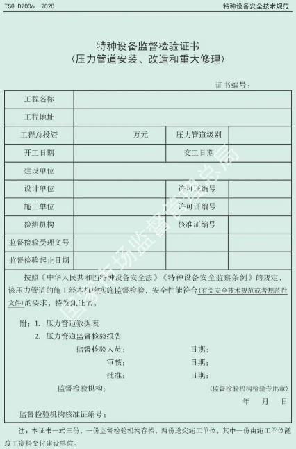 壓縮機(jī)行業(yè)標(biāo)準(zhǔn)能效：最新TSG D7006-2020《壓力管道監(jiān)督檢驗(yàn)規(guī)則》發(fā)布