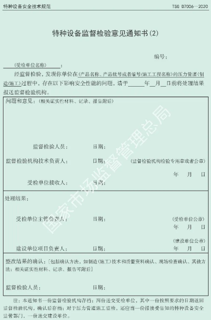 壓縮機(jī)行業(yè)標(biāo)準(zhǔn)能效：最新TSG D7006-2020《壓力管道監(jiān)督檢驗(yàn)規(guī)則》發(fā)布