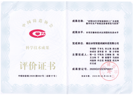 壓縮機企業(yè)動態(tài):冰輪環(huán)境上榜2020中國標桿智能工廠榜單