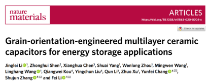 西安交大這項科研成果，能大幅提高陶瓷電容器儲能密度！