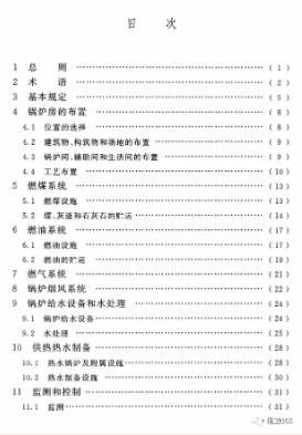 7月1日《鍋爐房設(shè)計標(biāo)準(zhǔn)》GB50041-2020正式實施