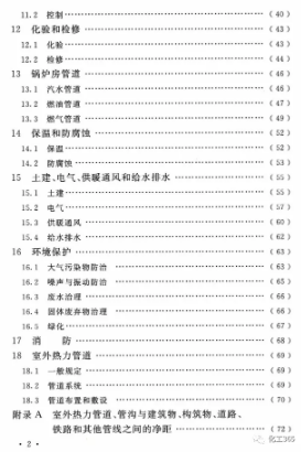 7月1日《鍋爐房設(shè)計標(biāo)準(zhǔn)》GB50041-2020正式實施