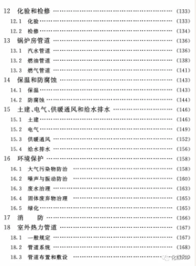 7月1日《鍋爐房設(shè)計標(biāo)準(zhǔn)》GB50041-2020正式實施