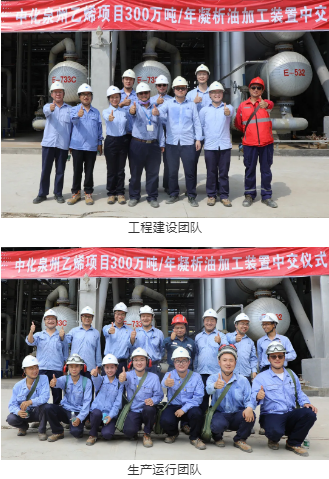 壓縮機(jī)行業(yè)快訊:中化泉州300萬噸凝析油加工裝置建成中交