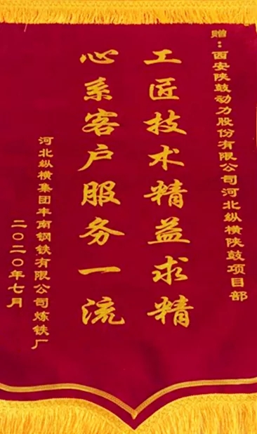 壓縮機(jī)企業(yè)動(dòng)態(tài)：用戶贊陜鼓“工匠技術(shù)精益求精，心系客戶服務(wù)一流”！