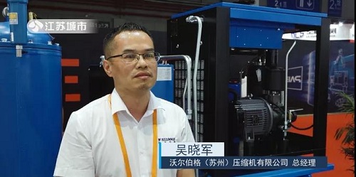 沃爾伯格(蘇州)壓縮機(jī)攜產(chǎn)品亮相2020上海工業(yè)博覽會(huì)