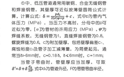 壓縮機管道設計配置應用分析<上>