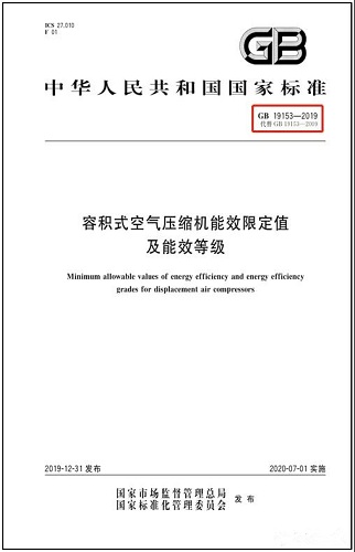 博萊特壓縮機(jī)：1級能效的產(chǎn)品有什么不同？