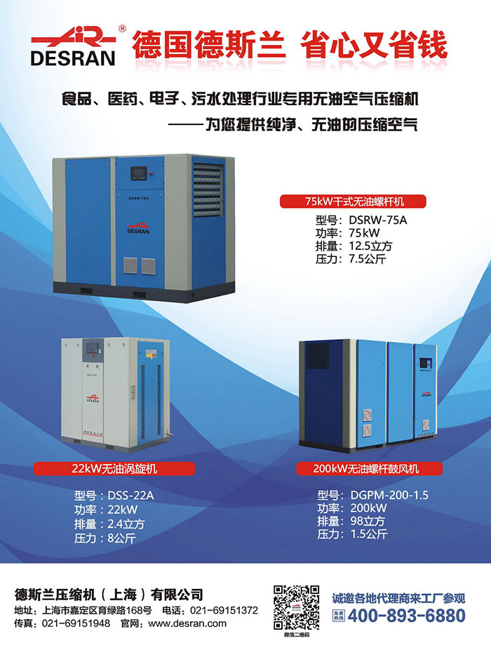 2020上海國際壓縮機展會現(xiàn)行業(yè)“三新”