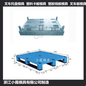 中國(guó)模具制造防靜電平板模具生產(chǎn)