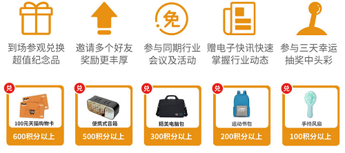 第十屆上海國際泵閥展超多會議活動集中發(fā)力，邀您共赴6月泵閥盛會~