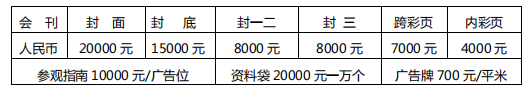 2021 成都國際天然氣車船加氣站設備展覽會暨論壇