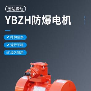 宏達(dá)LZF-10倉壁振動器 功率0.75KW